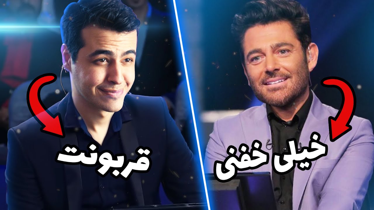 Millionaire Quiz 💰 برنده باش با حضور آریا کئوکسر