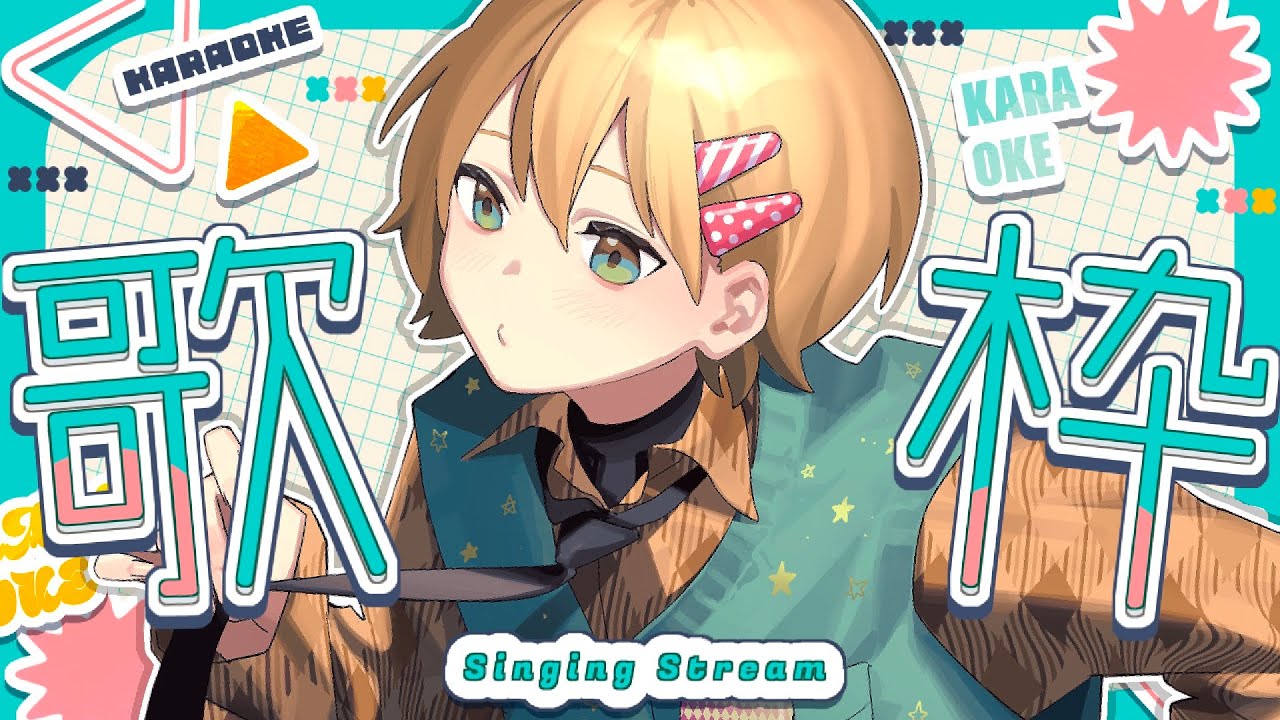 【歌枠/雑談】懐かしボカロ曲を歌いたい！！🎶💭