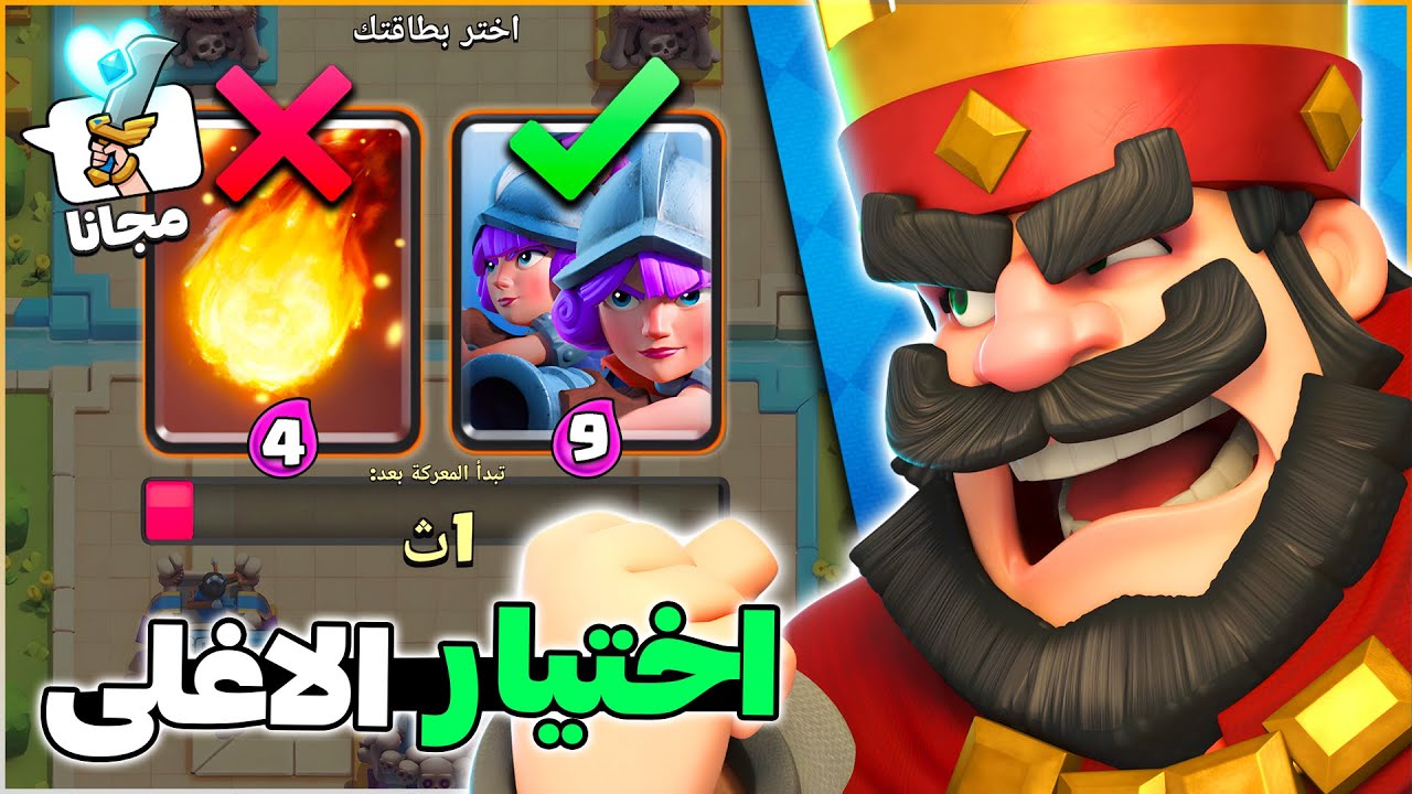 اجباري اختيار اغلى بطاقة في تحدي سحب برميل الهياكل المطور