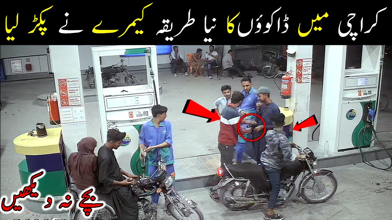 Unbelievable CCTV 😱😱 PSO Petrol Pump ⛽ FB Area Karachi