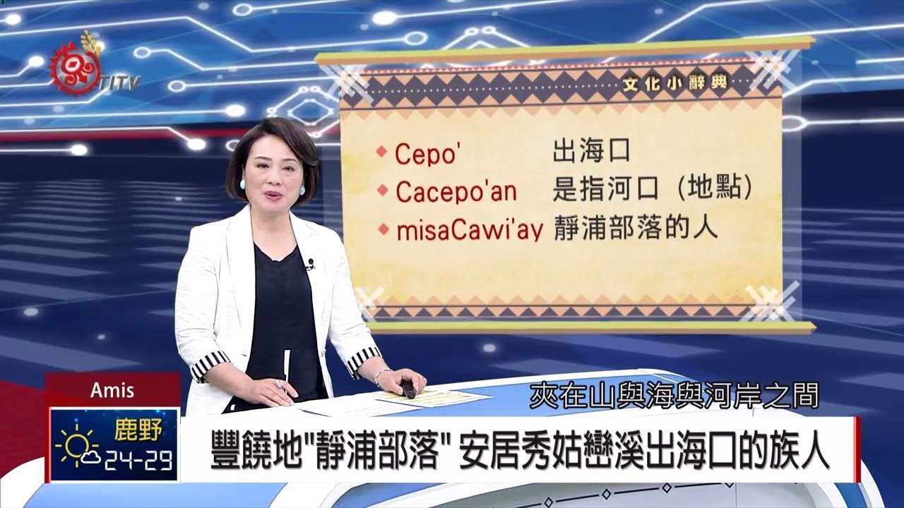 豐饒地