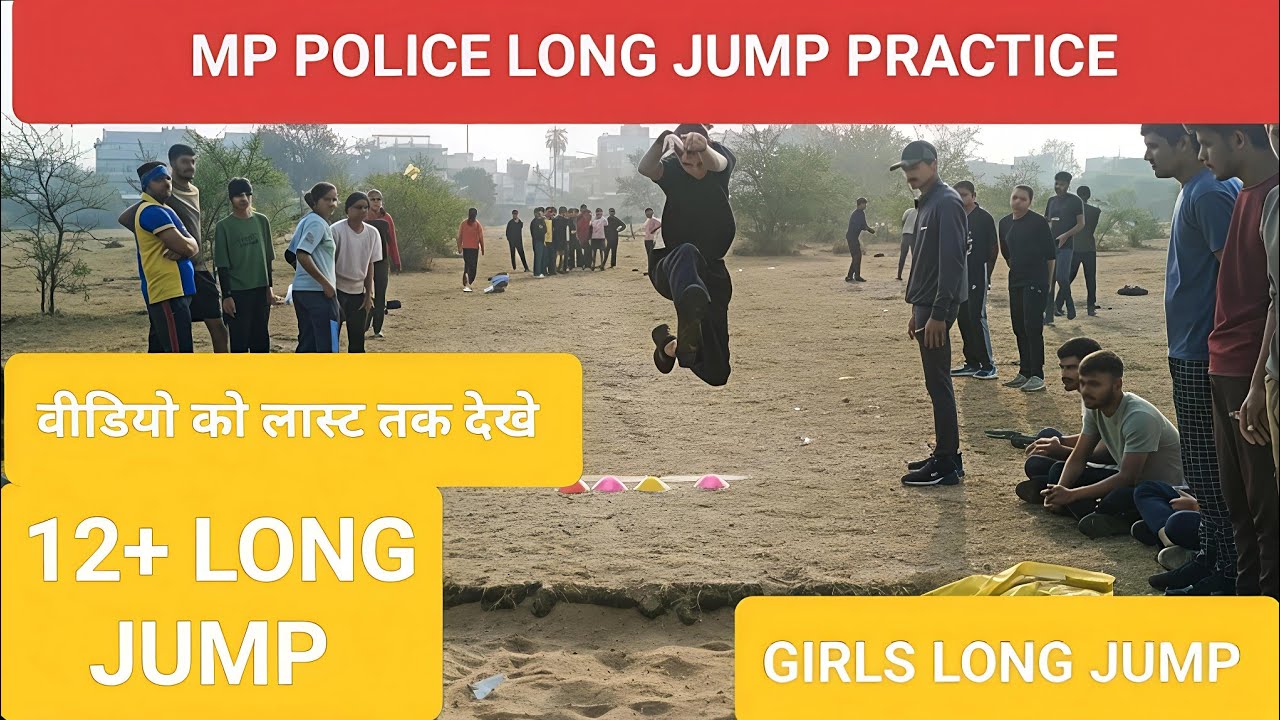 MP police GIRLS LONG JUMP #longjump MP POLICE PHYSICAL ACADEMY KAROND BHOPAL NEETESH SIR 
