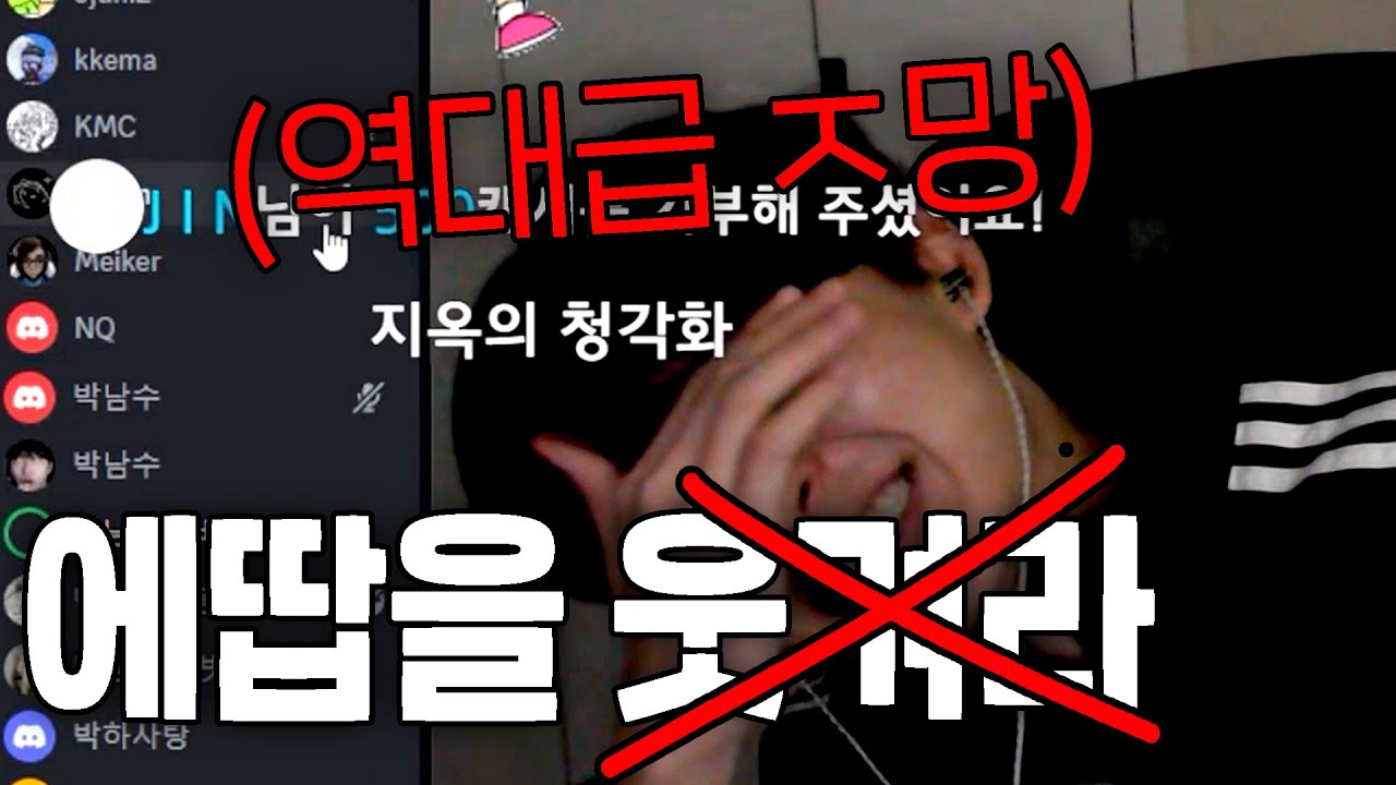 음지 스트리머가 시참을 하면 벌어지는 일...