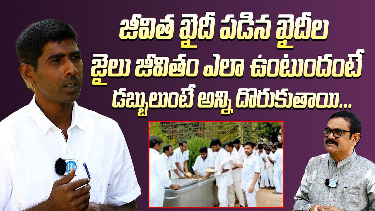 Ex-Maoist Vikram Aliyas Srinu Exclusive Interview | Ex-Maoist leader Latest Interview #idream