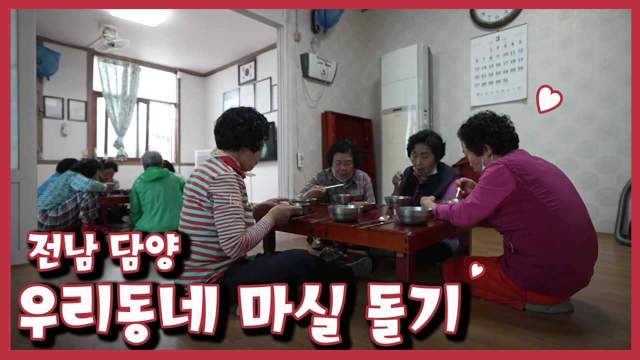 [남도지오그래피] 우리 동네 마실 돌기, 전남 담양｜KBS 220503 방송