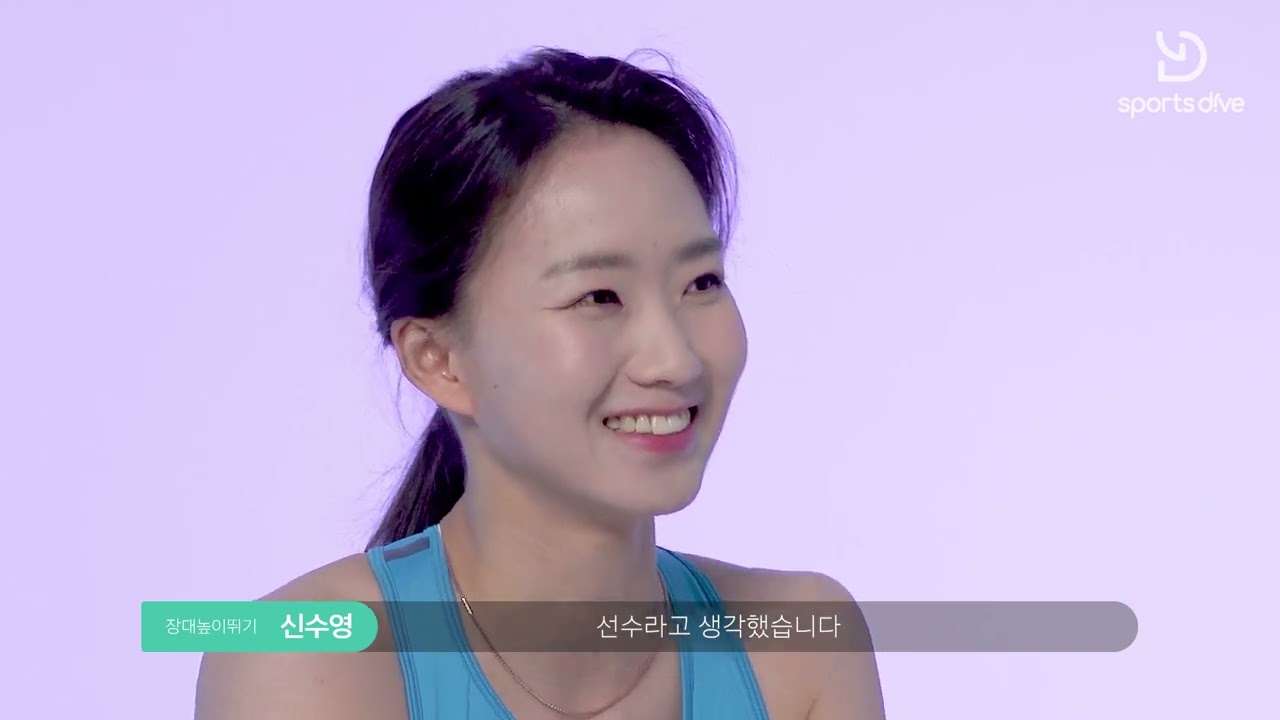 국대 미녀새, 항저우 아시안게임에서 날아오른다 | 장대높이뛰기 신수영