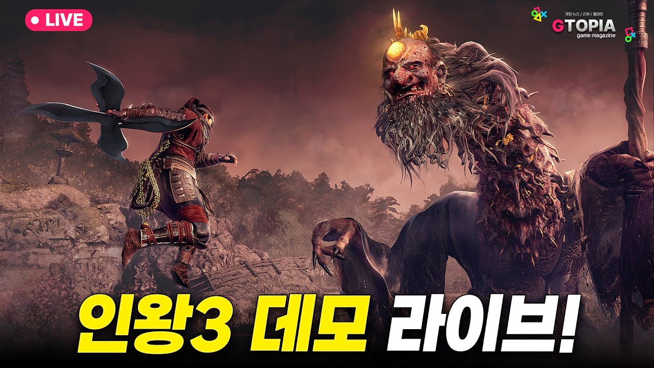 인왕3 사기 전에 데모 한 번 라이브!!!