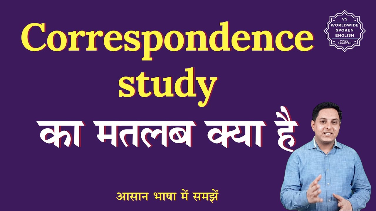 Correspondence study meaning in Hindi | Correspondence study ka matlab kya hota h | English to hindi