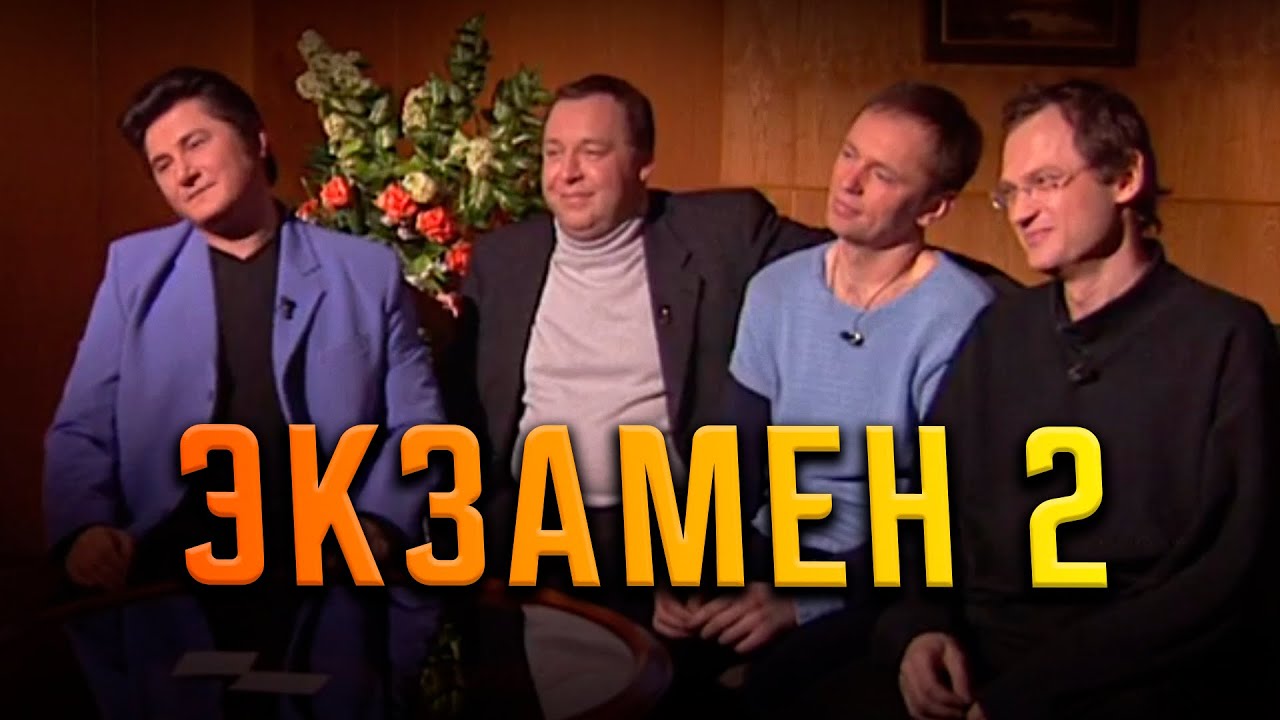 Гия Гагуа - Экзамен 2 | Экс-ББ