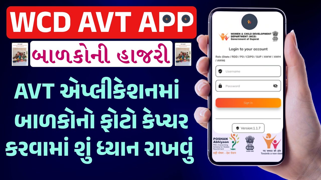 WCD AVT માં હાજરી કેમ પુરશો || AVT એપ્લિકેશનમાં Head Count ની સંપૂર્ણ માહિતી @WCDGujaratOfficial 
