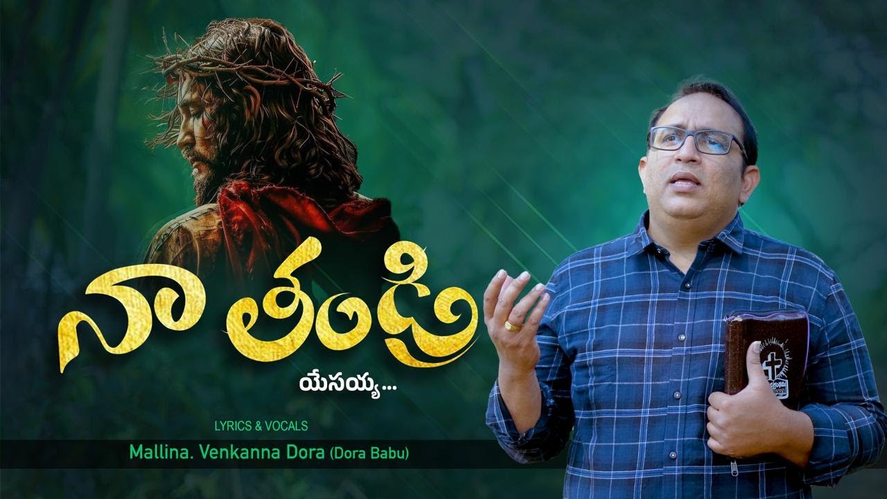 Naa Thandri Yesayya Telugu Jesus Song