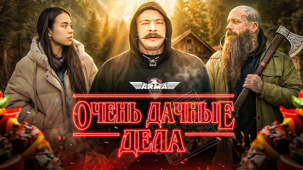 РЕЗИДЕНЦИЯ БЛУДА, 