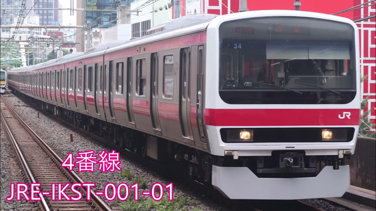 【最新版】南船橋駅発車メロディー
