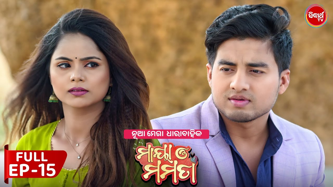 ମାୟା ଓ ମମତା | Maya O Mamata | Full Episode 15 | New Odia Mega Serial on Sidharth TV @7PM