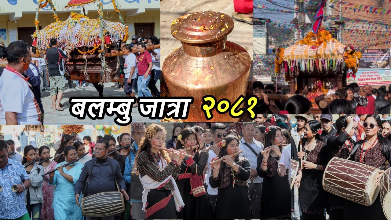 Balambu Jatra || 2081 || Kathmandu | Chandragiri | #newariculture #balambu #viralvideo #newarijatra