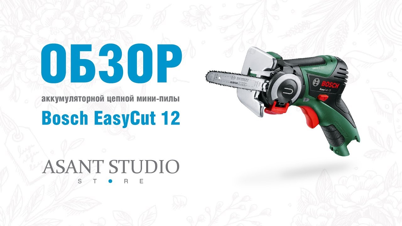 Обзор аккумуляторной цепной пилы Bosch EasyCut 12