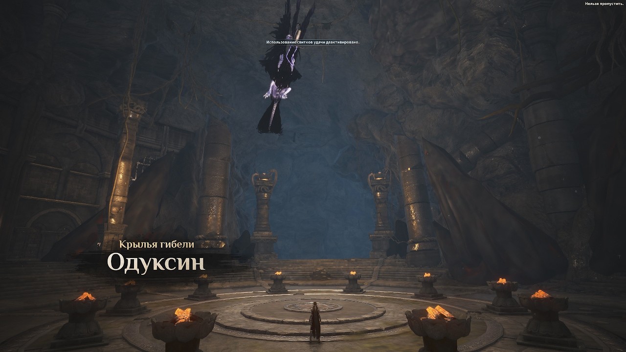 Черный храм - Одуксин 10