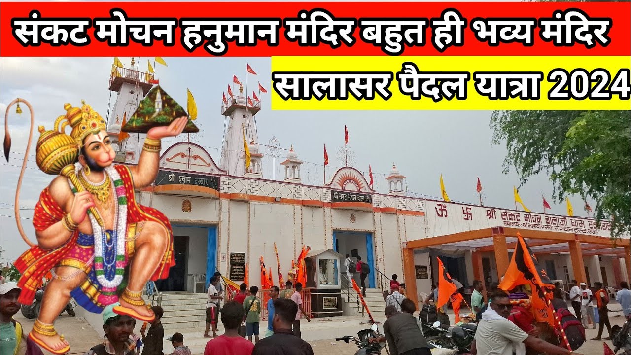 Salasar paidal Yatra 2024 Hanuman Ji ka bhavy Mandir Ravi Singh Bhati vlogs