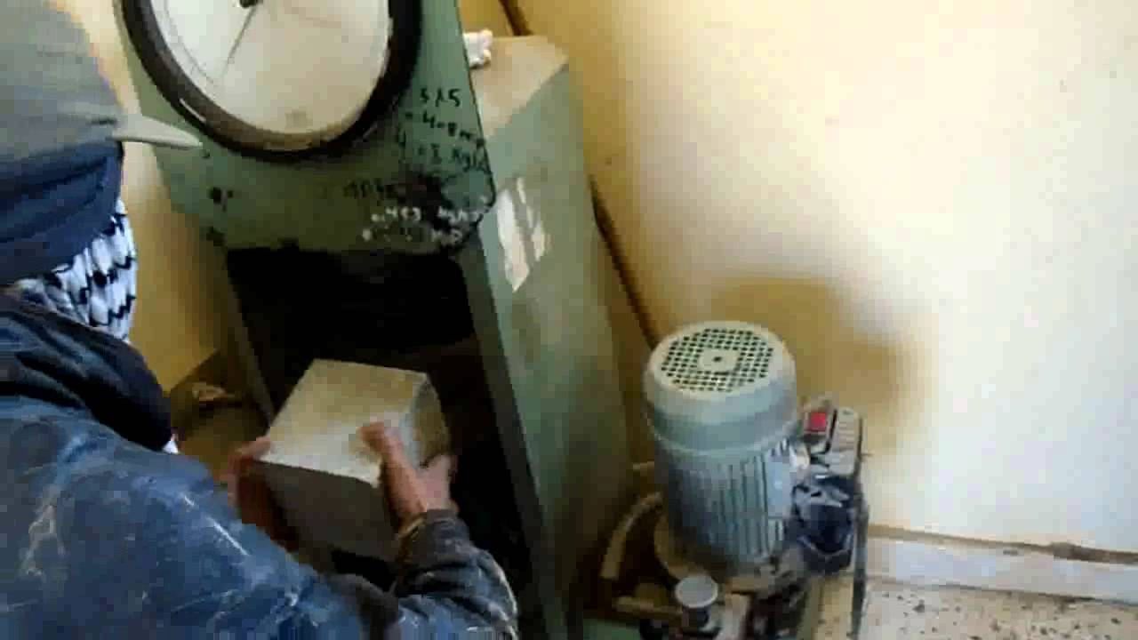 طريقة تكسير مكعبات الخرسانة المسلحة