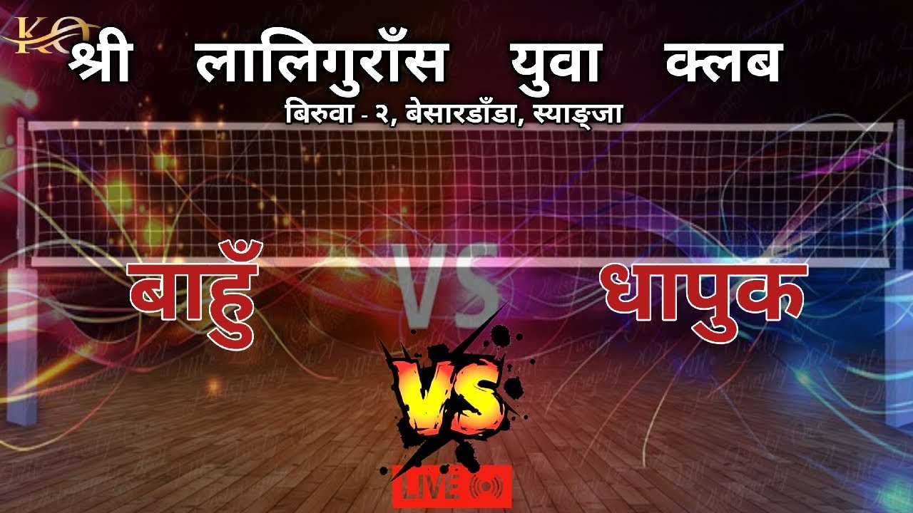| Banhu Vs Dhapuk | Besardanda Mela - 2082