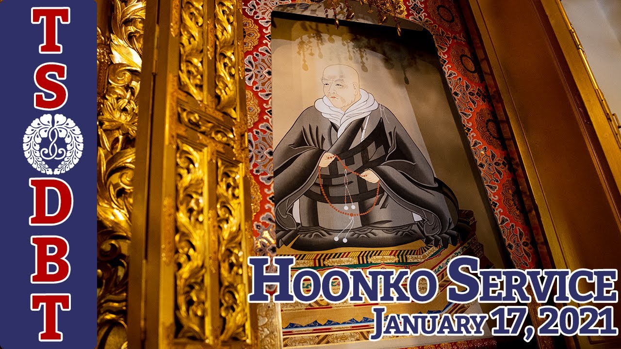 TS/DBT Hoonko Servce - 御正忌報恩講 - January 17, 2021