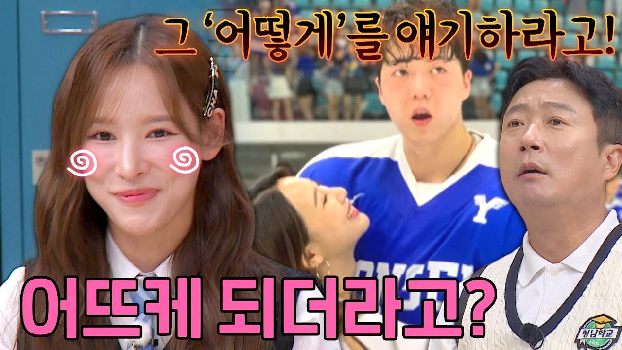 연고전이 맺어준 커플 '나연❤️희두' 남친 이야기에 수줍음 가득💕 | 아는 형님 404회 | JTBC 231014 방송
