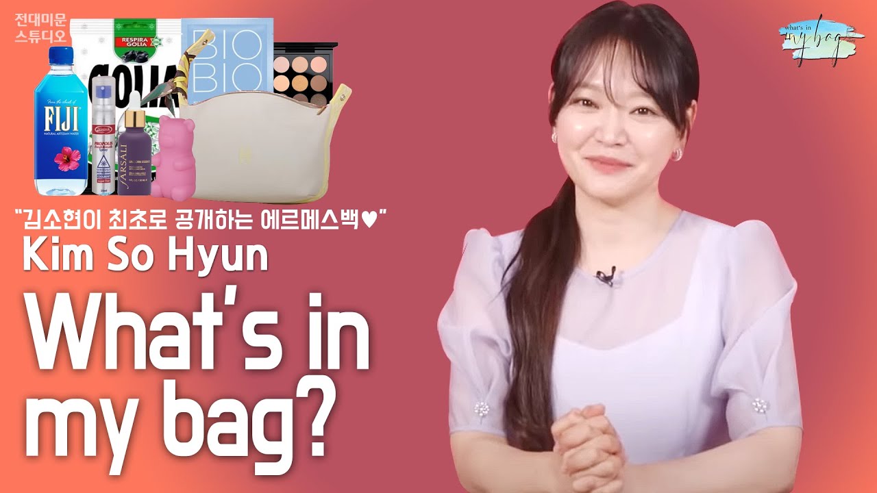 [명품 of 명품] 에르메스 회장도 그 가격에는 못사는 김소현 D.C? [왓츠인마이백] S5 Ep. 15