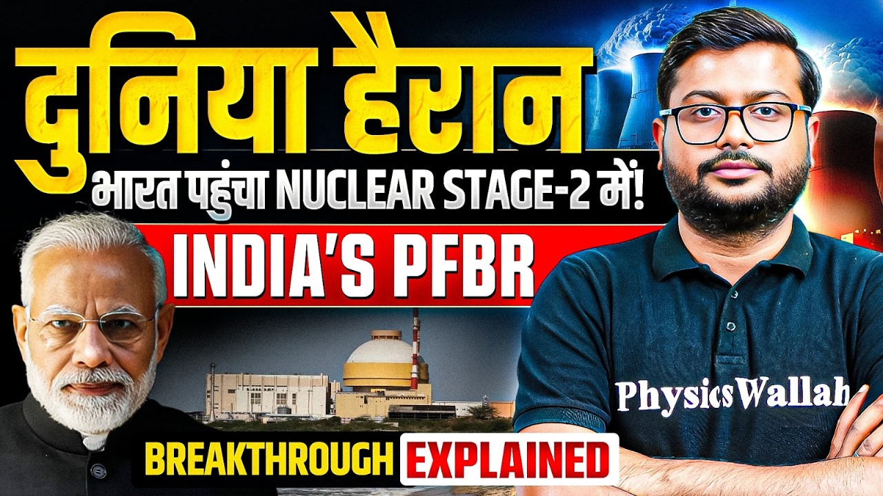 India Enters Stage 2 Nuclear Era | Kalpakkam PFBR Breakthrough Explained | India&rsquo;s Nuclear Leap | DW