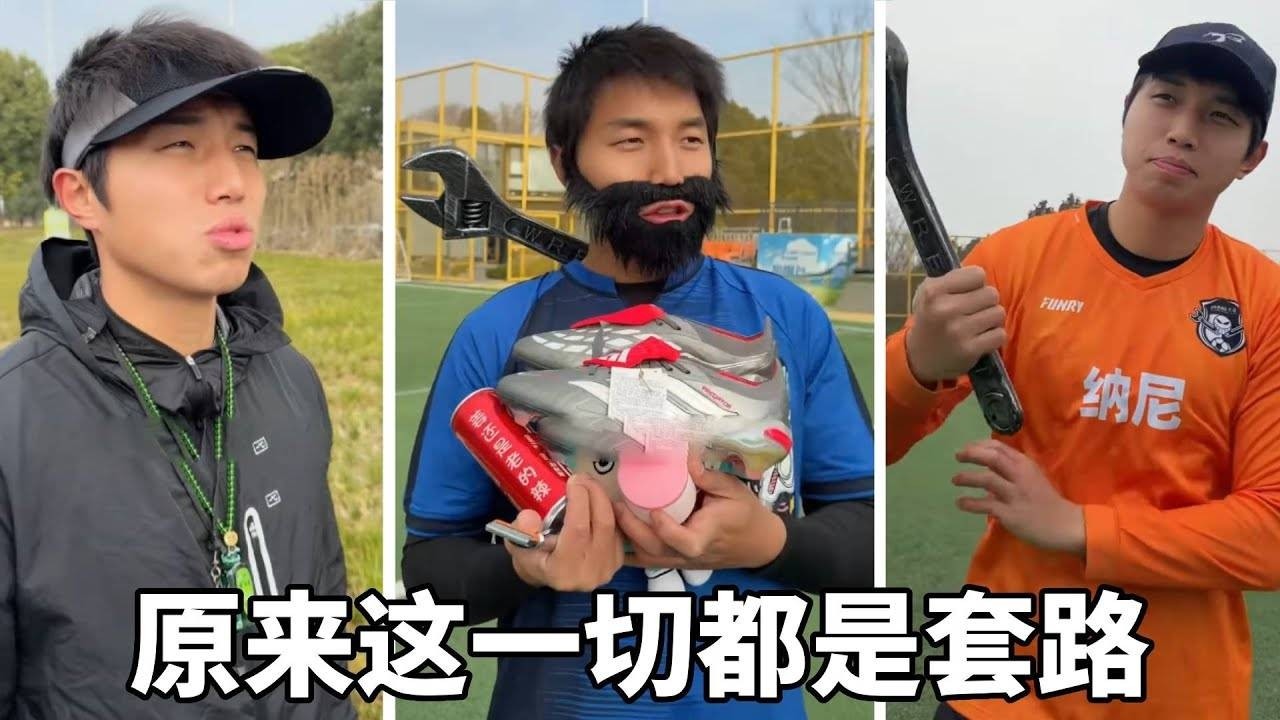 我们的足球之路-淘汰赛：本以为大家是好心为大海庆生，没想到都是套路！