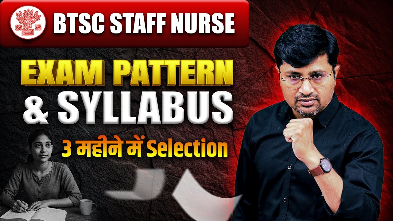 Bihar Staff Nurse Exam Pattern & Syllabus | BTSC Staff Nurse 3 months Strategy | Bihar Staff Nurse