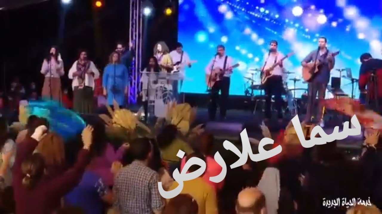 حفله رأس السنه نادر شوقي تسبيح اول مره اشوفه في حياتي