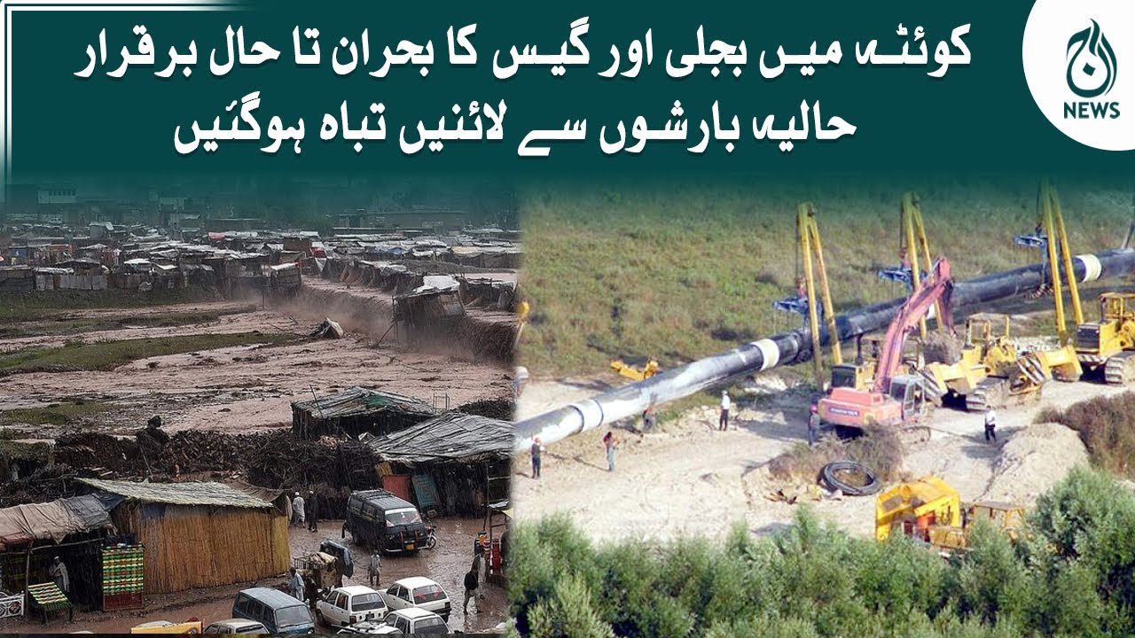 Electricity and gas crisis in Quetta due to floods | Aaj News