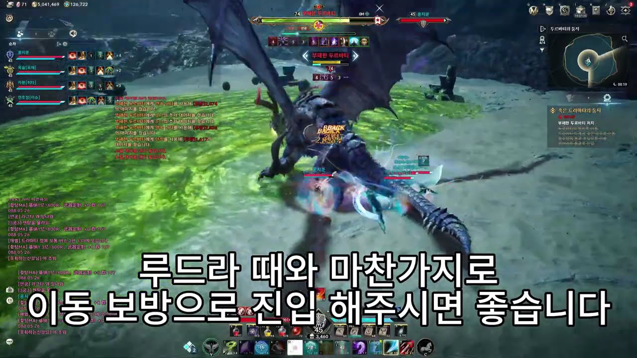 AION2 아이온2 - 시즌2 드라마타의 둥지(두쫀쿠) 어려움 공방으로 깨기 퓨어탱커 시점 (자막있음)