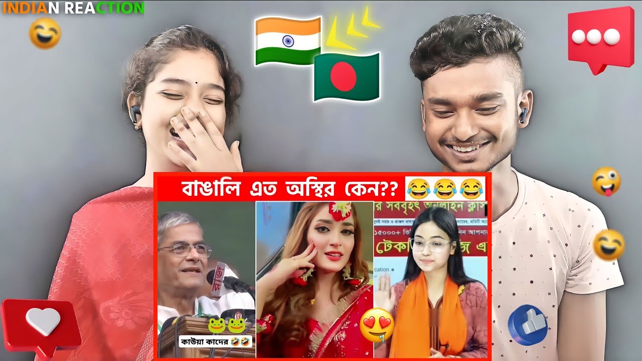 India Reaction On | অস্থির বাঙালি #84😅😂 osthir bangali | funny facts | funny video | osthir bangla