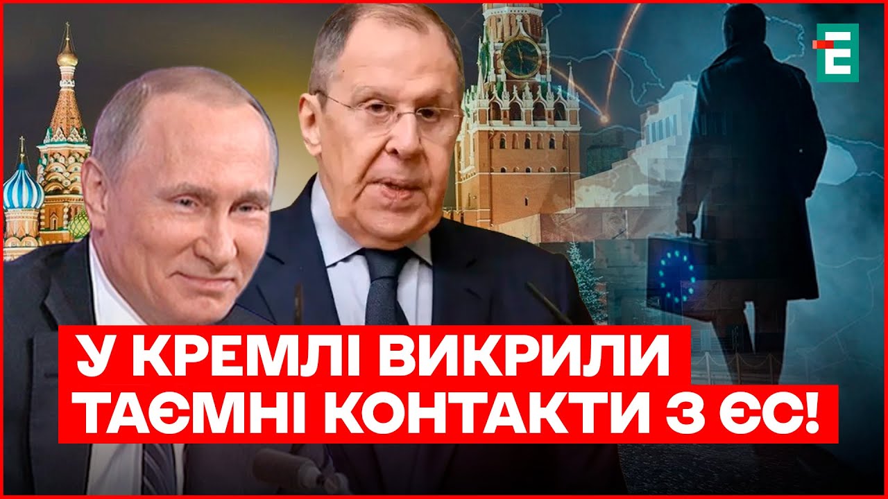 ПОЛІТИЧНА гра ПУТІНА: Лавров ЗДАВ УСІХ – ніхто не очікував цього від ЄВРОПИ