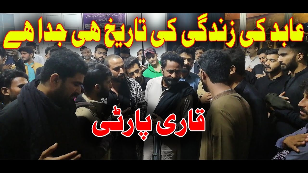 Abid Ki Zindagi Ki Tareekh Hi Juda Hay | Qari Party