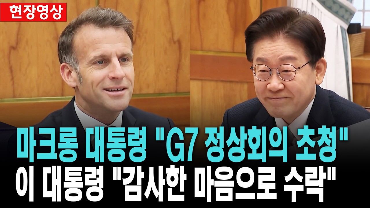 마크롱 대통령, 