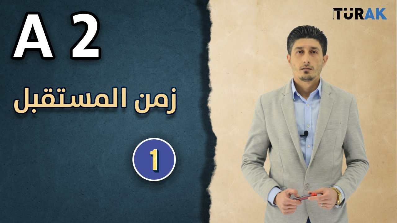 GELECEK ZAMAN أسرار لفظ الفعل في زمن المستقبل