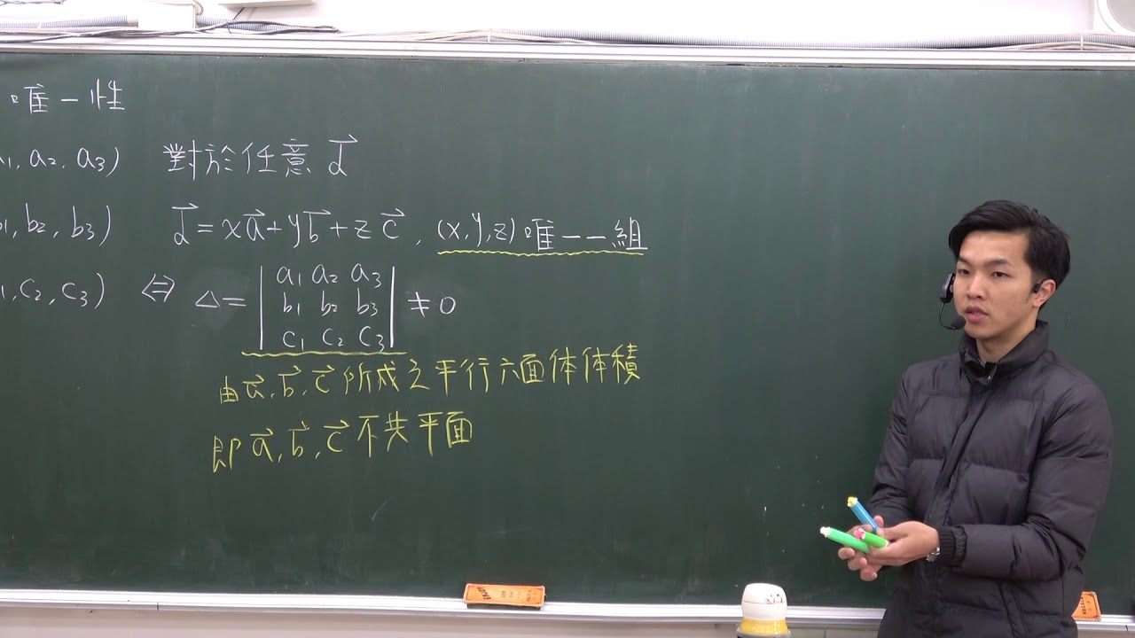 向量線性組合之唯一性
