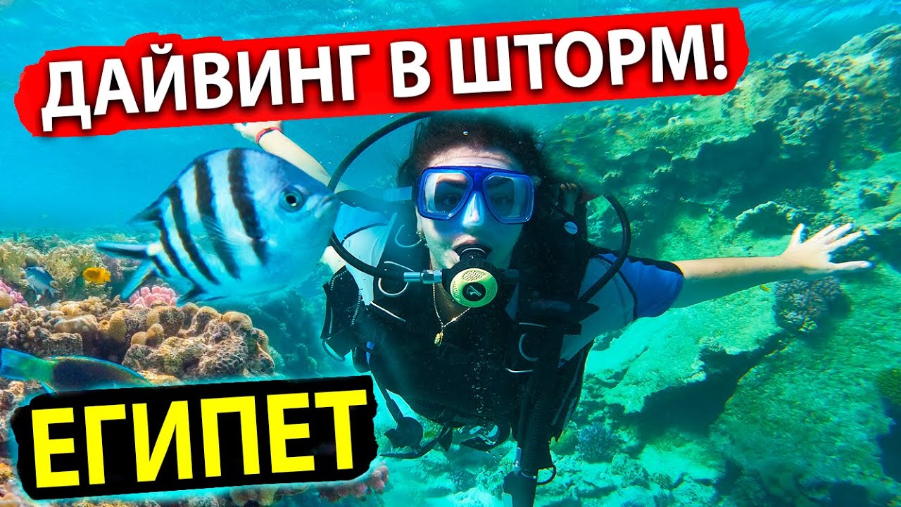 ЧУТЬ НЕ УНЕСЛО В ОТКРЫТОЕ МОРЕ!  СПАСАТЕЛЬНАЯ ОПЕРАЦИЯ, ДАЙВИНГ И ДИКИЙ ВЕТЕР!