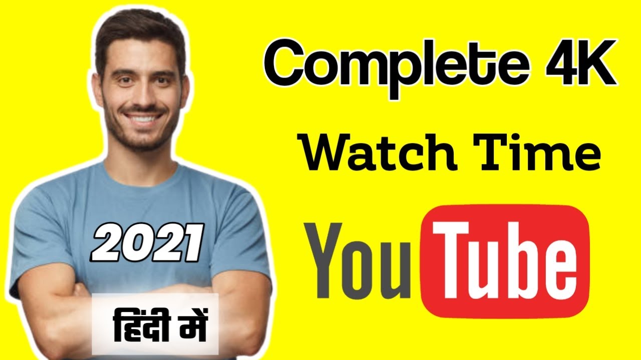 🔴 4000 hours watch time kaise complete kare 2021 | Watch time kaise complete karen | #watchtime |MGC