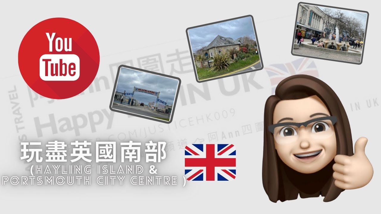 英國旅遊 | 玩盡英國🇬🇧南部（PART TWO） -  今次主要係英國南部小鎮-Hayling Island  同Portsmouth 市中心 希望大家喜歡💕