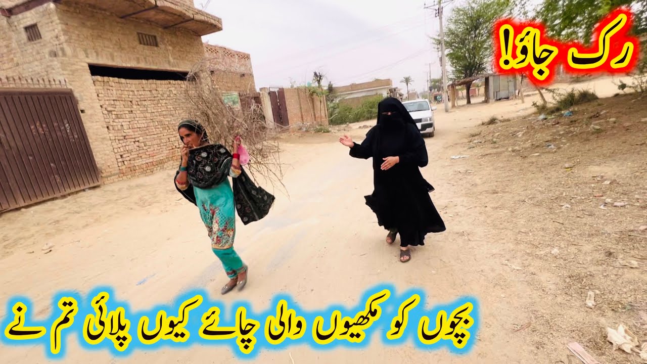 Rok jao mkhi wali chay Q pilai tm ny Aao madd krin