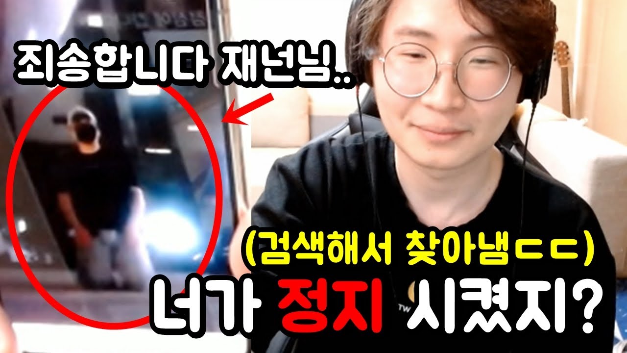 방송 정지시킨애 잡아서 참교육했습니다