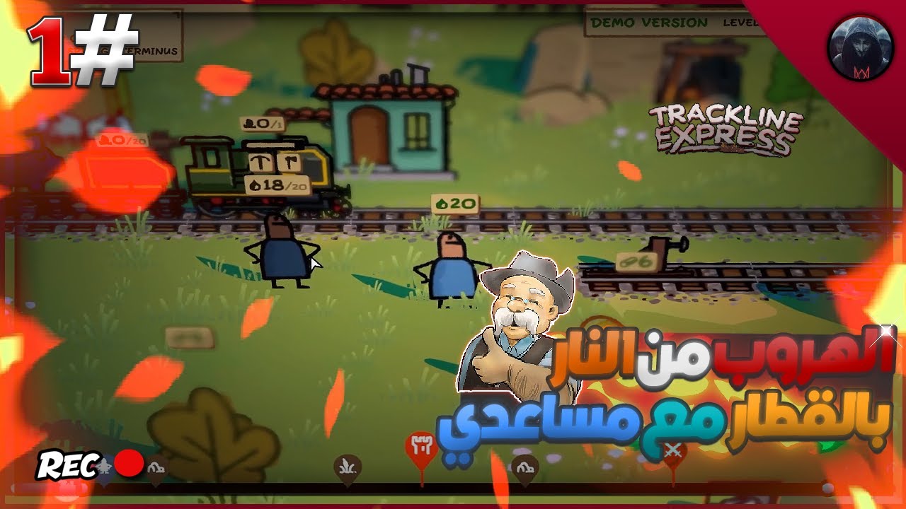 تجربة لعبة Trackline Express : الهروب من النيران  مع مساعدي بالقطار البطيء و موجهة الأعداء🔥تح مباشر🤩