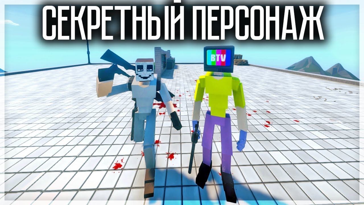 КАК ВЫЗВАТЬ СЕКРЕТНОГО ГОРЕДОЛА ГЭРИ СОТО? GOREBOX 1.15.15