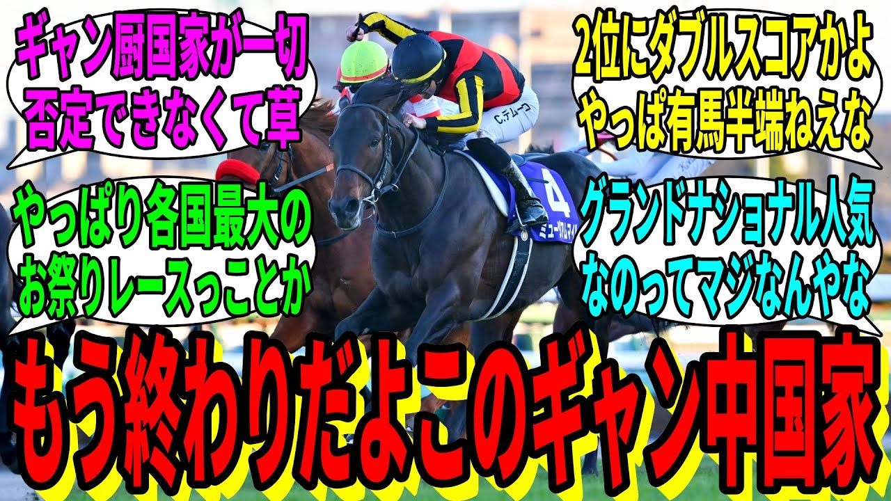 【競馬の反応集】「では昨年の全世界の売り上げランキング見てみましょう」に対する視聴者の反応集