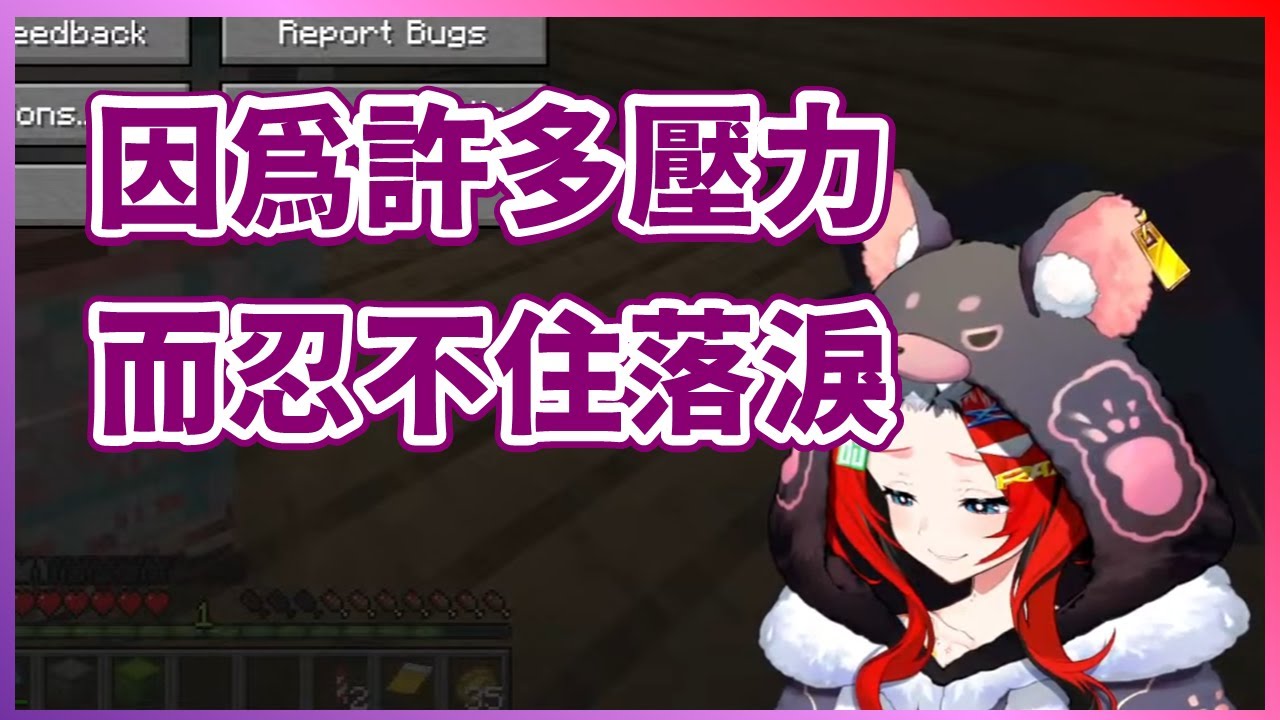 【Hakos Baelz】因為短時間內太多壓力接踵而來...而忍不住在直播中掉淚...【HololiveEN中文翻譯】