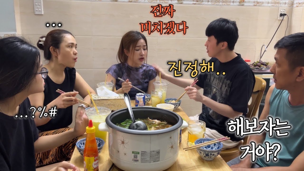 결혼문제로 베트남 장인어른과 아내가 싸우기 시작했습니다. 살벌한 다툼?!
