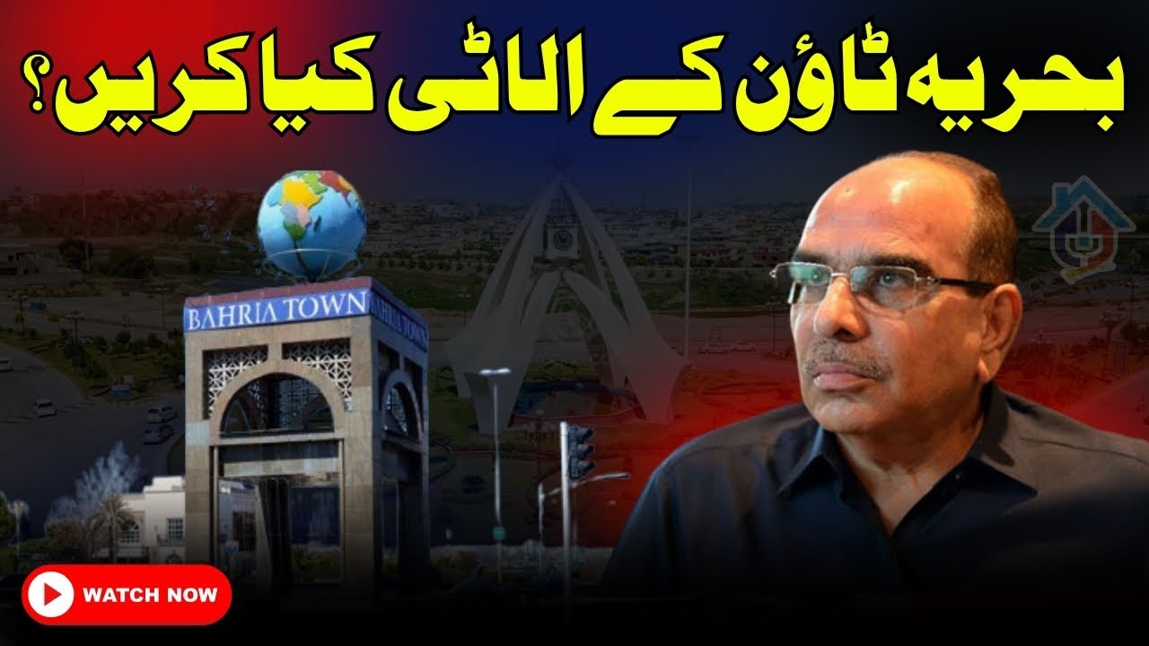 Bahria Town Rawalpindi Latest News 🔥 | Malik Riaz in Trouble | Aloti Updates | Bahria Auction